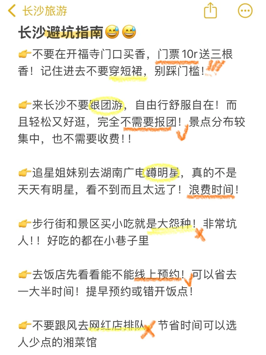 📍1.20长沙现状。。。😭四人都崩溃了！！！