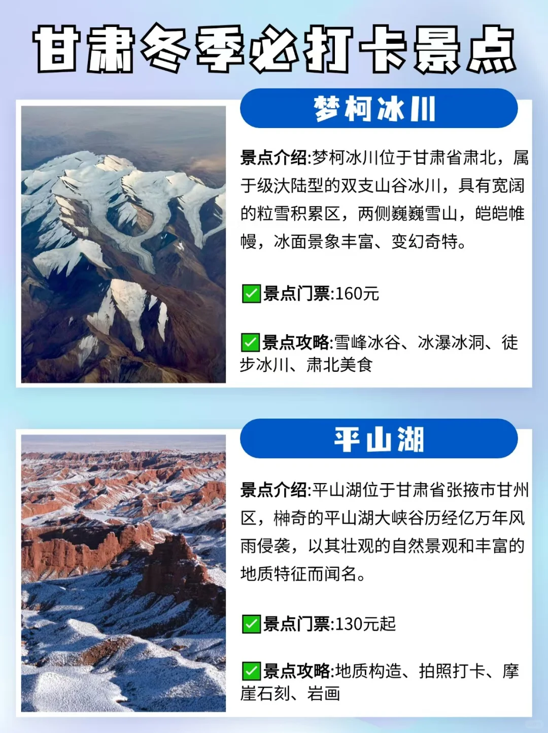 终于知道冬天的甘肃为什么没人去了❗️