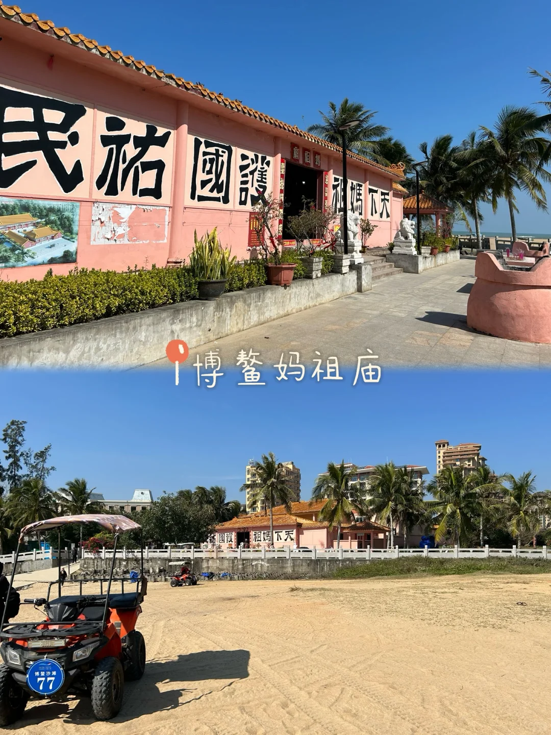 📍海南琼海｜2日游美食景点全攻略🔥
