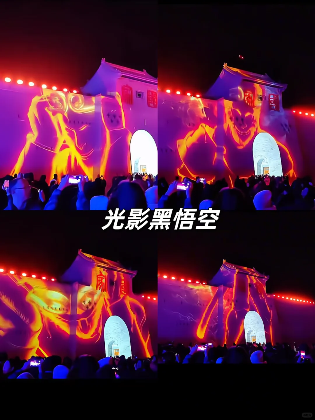 浓浓年味|蔚县春节旅游攻略📑