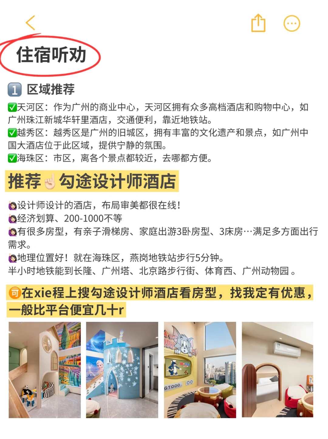 近期广州现状 没准备的真别来😭