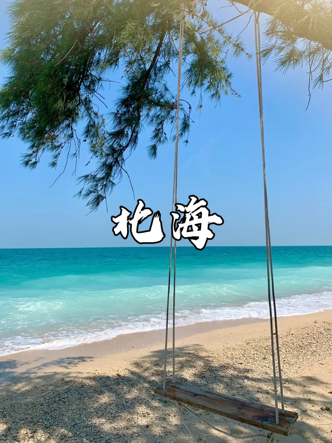 适合冬季带娃和老人避寒的9个地方❗看过来