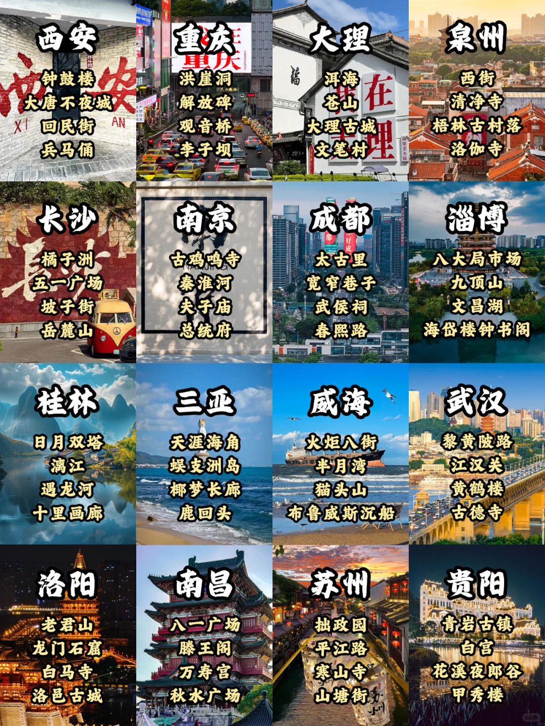 假期旅游shou选‼️推荐超好玩的18超值城市