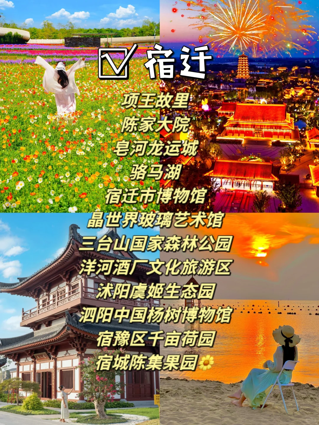 江苏12个市必打卡景点🌟你去过几个❓❗