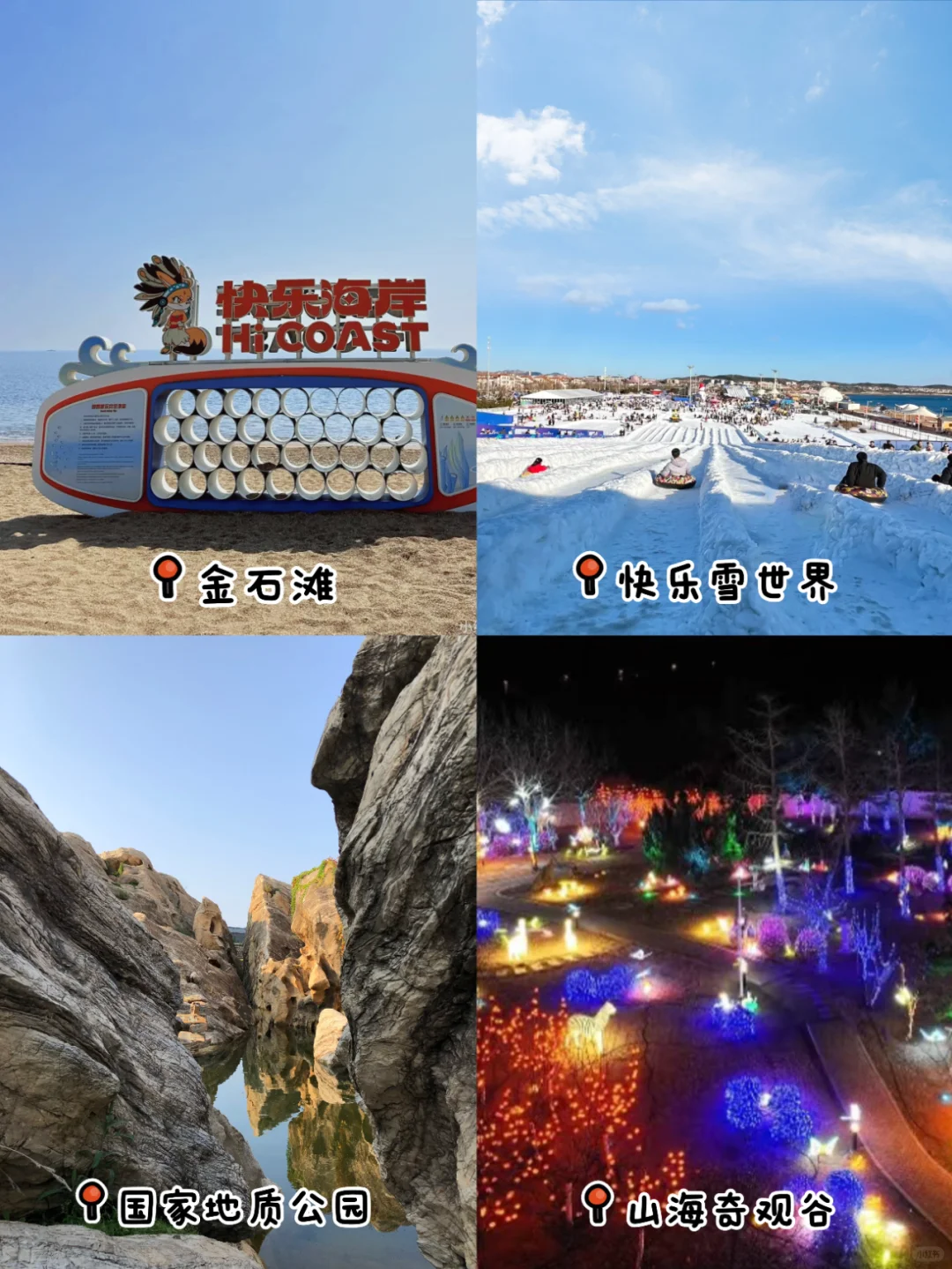 大连冬季旅游4-6日保姆级攻略｜春节去大连