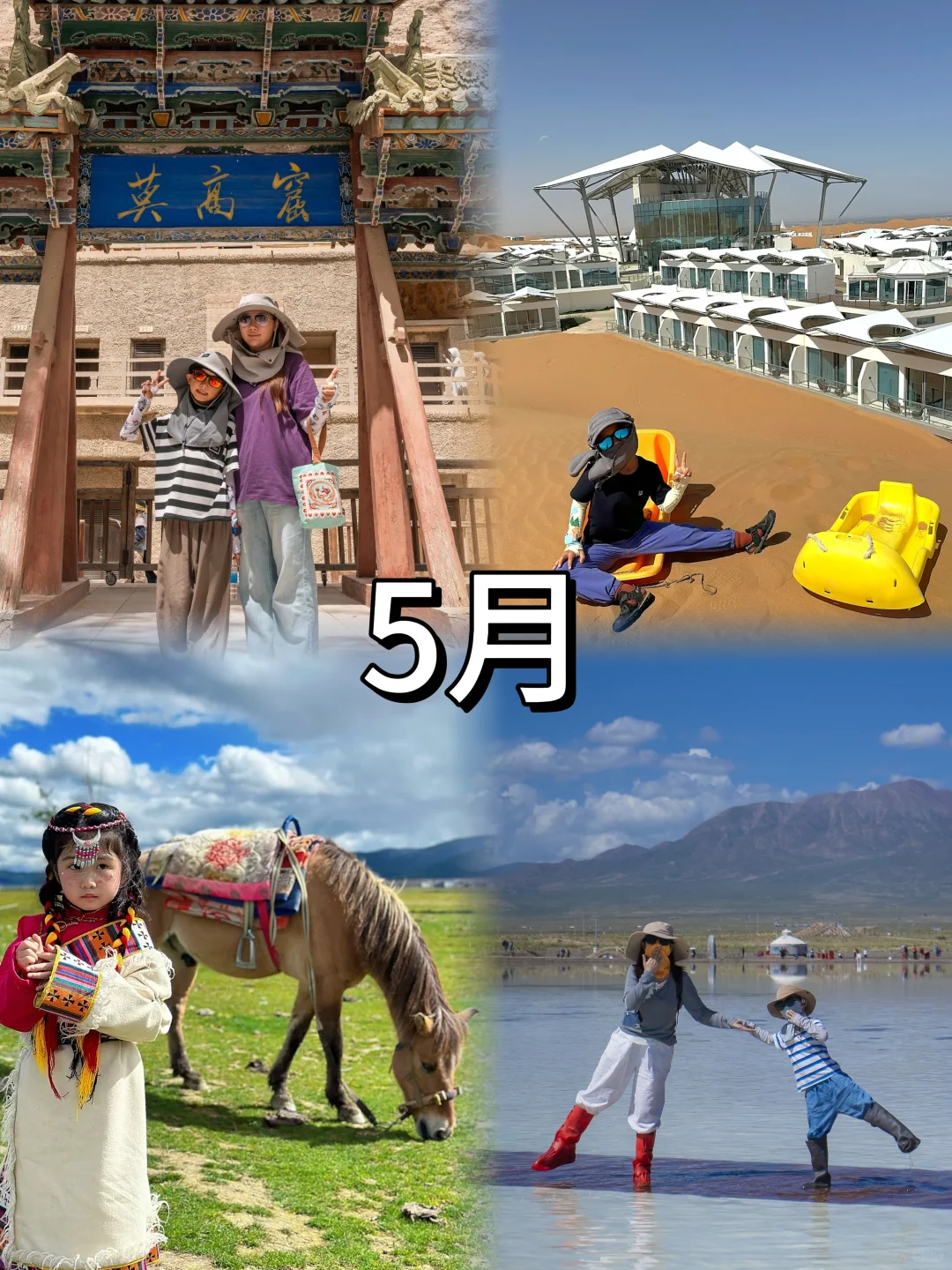 2025全年亲子旅行计划（1月-12月）超全面‼