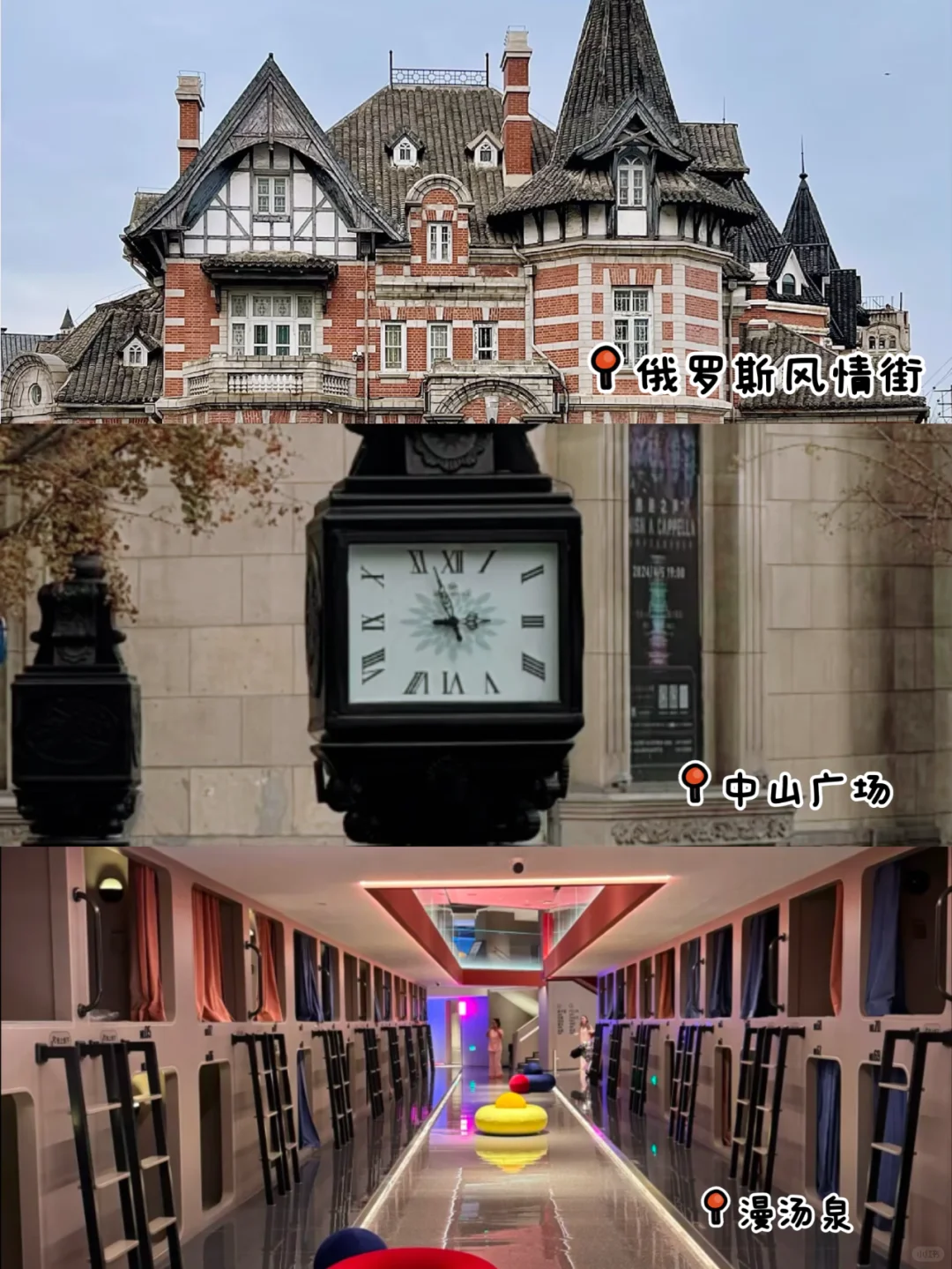 大连冬季旅游4-6日保姆级攻略｜春节去大连