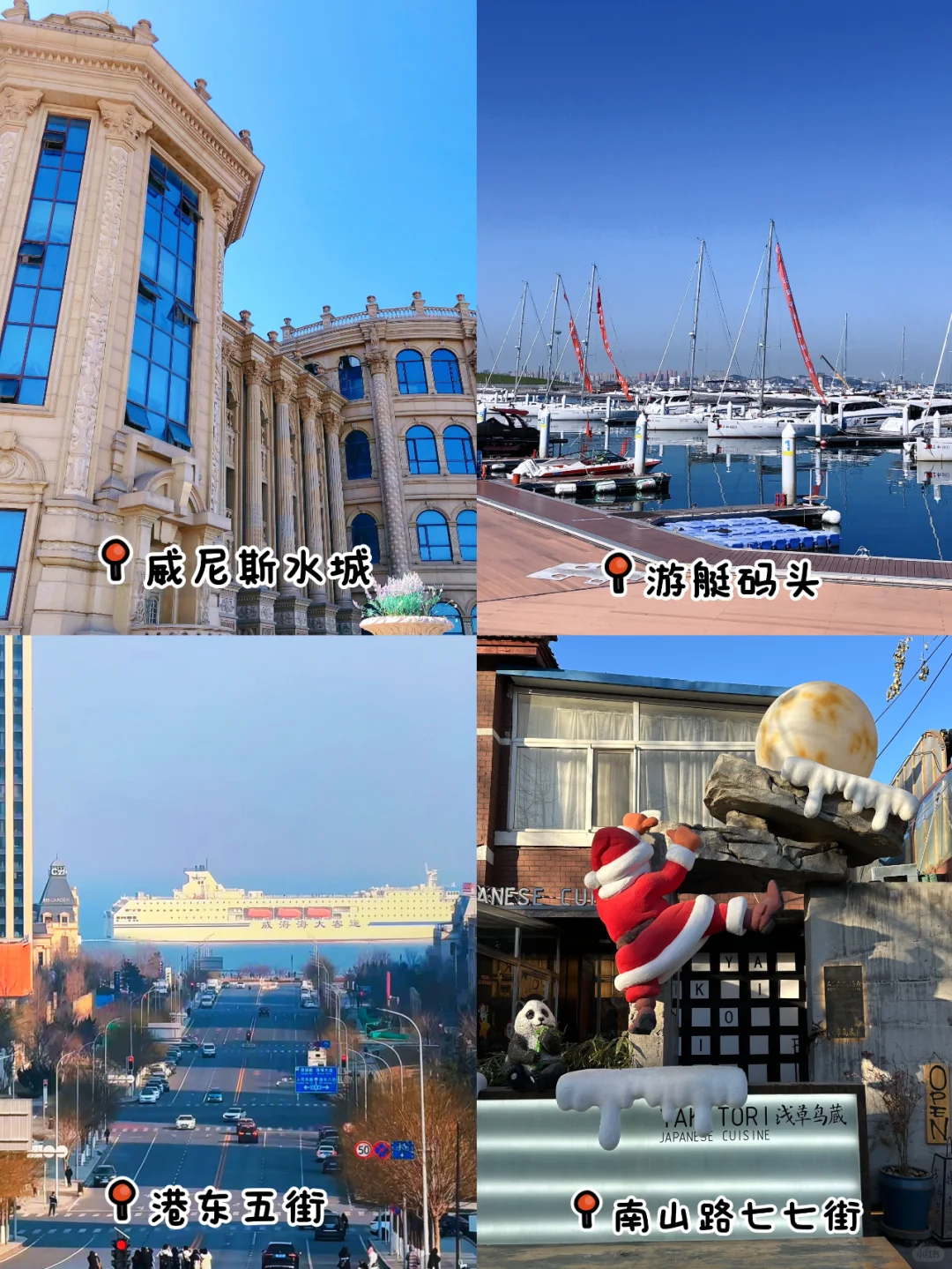 大连冬季旅游4-6日保姆级攻略｜春节去大连