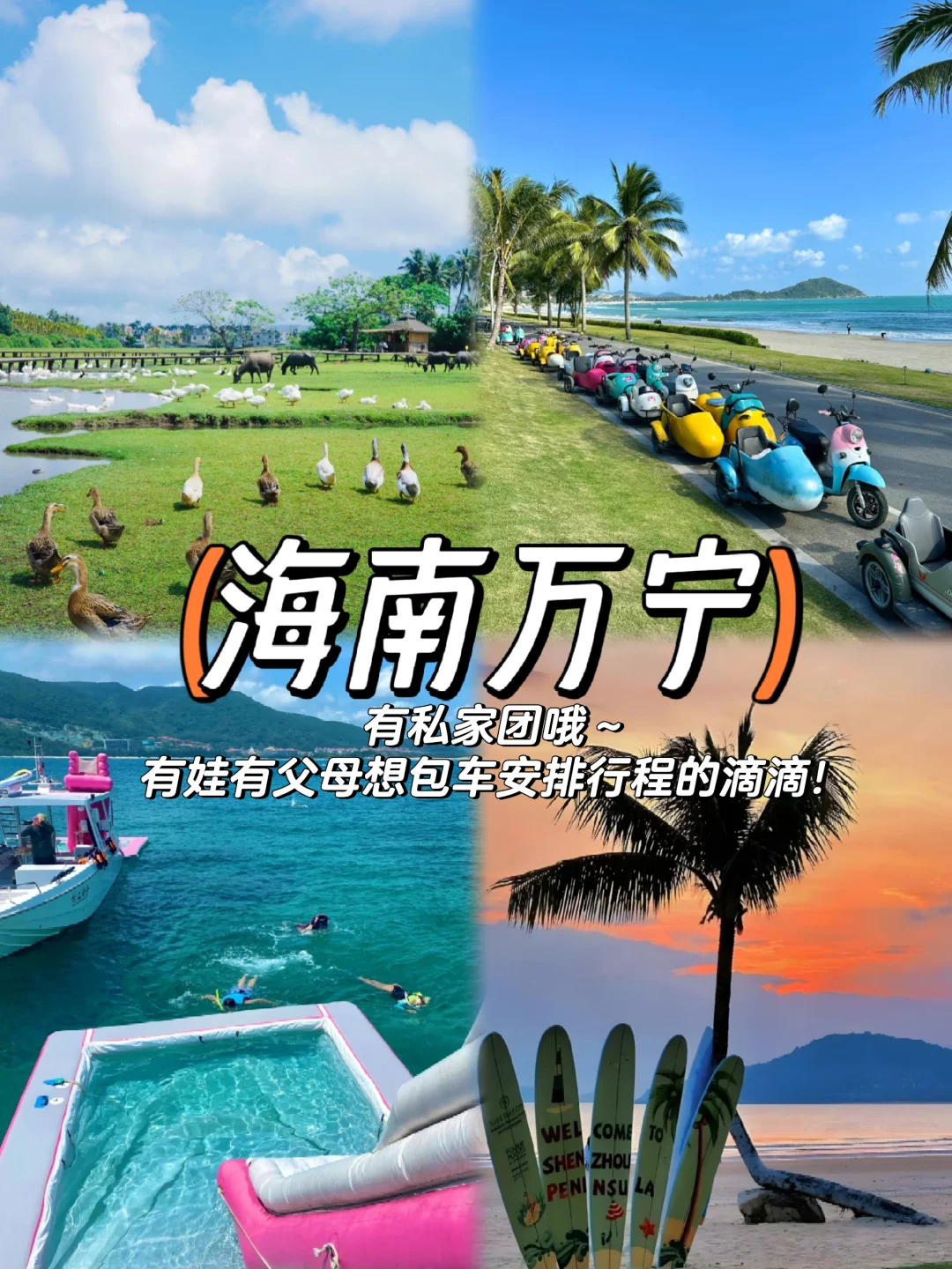 春节反向过冬🌞平均20°的宝藏旅游地推荐