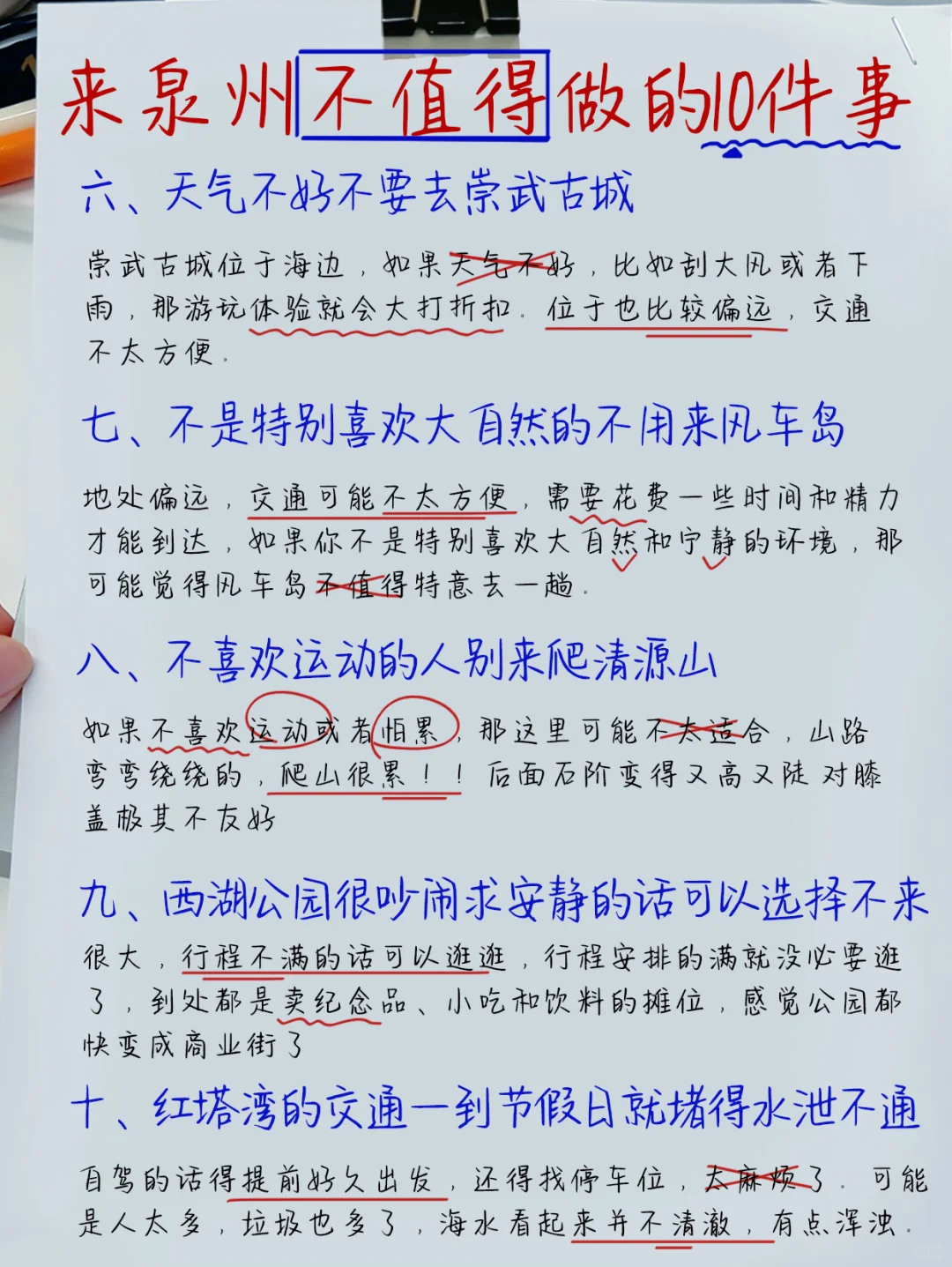 听劝家人们❗️泉州还是要做了攻略再去啊