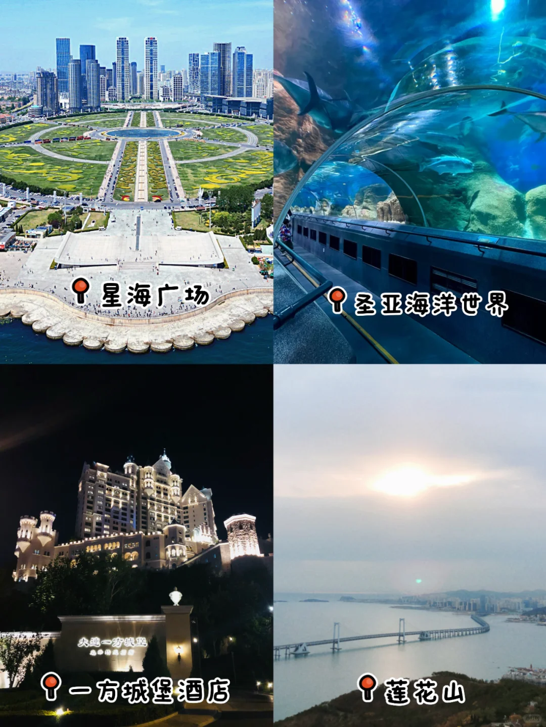 大连冬季旅游4-6日保姆级攻略｜春节去大连