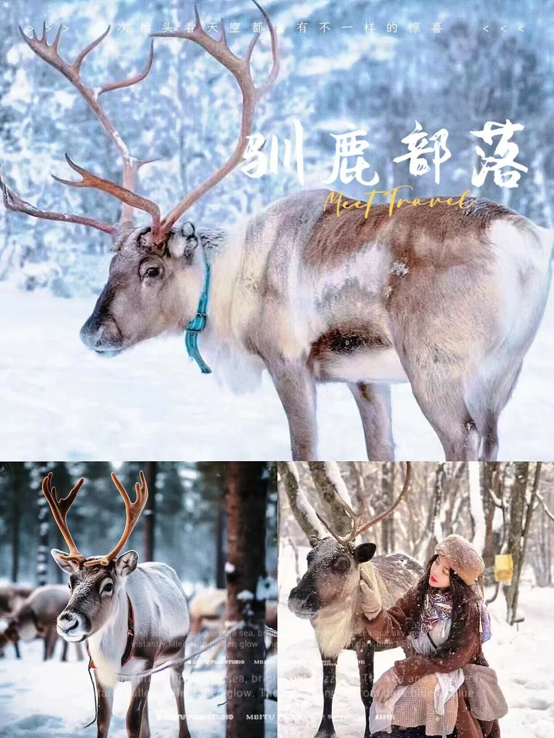 长白山冬季旅游攻略