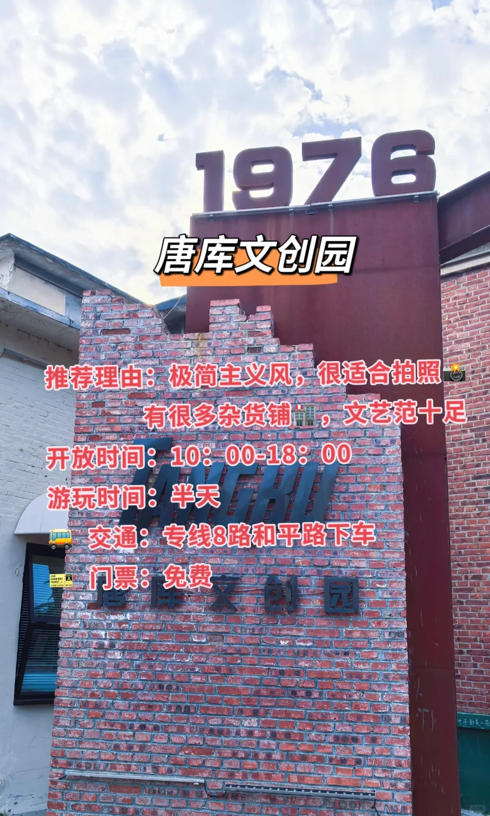 春节听劝✨淄博保姆级city walk旅游攻略