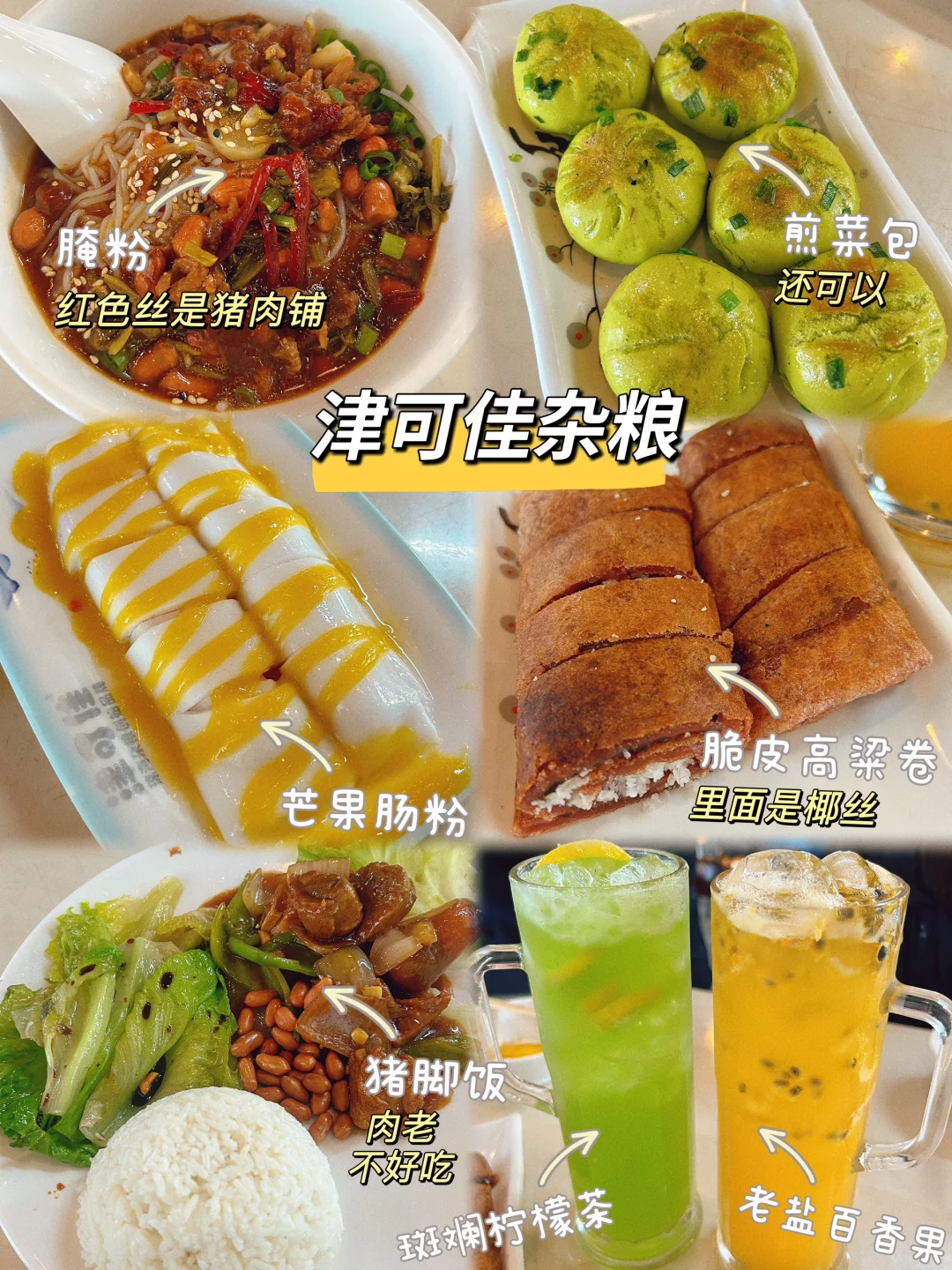 📍海南琼海｜2日游美食景点全攻略🔥