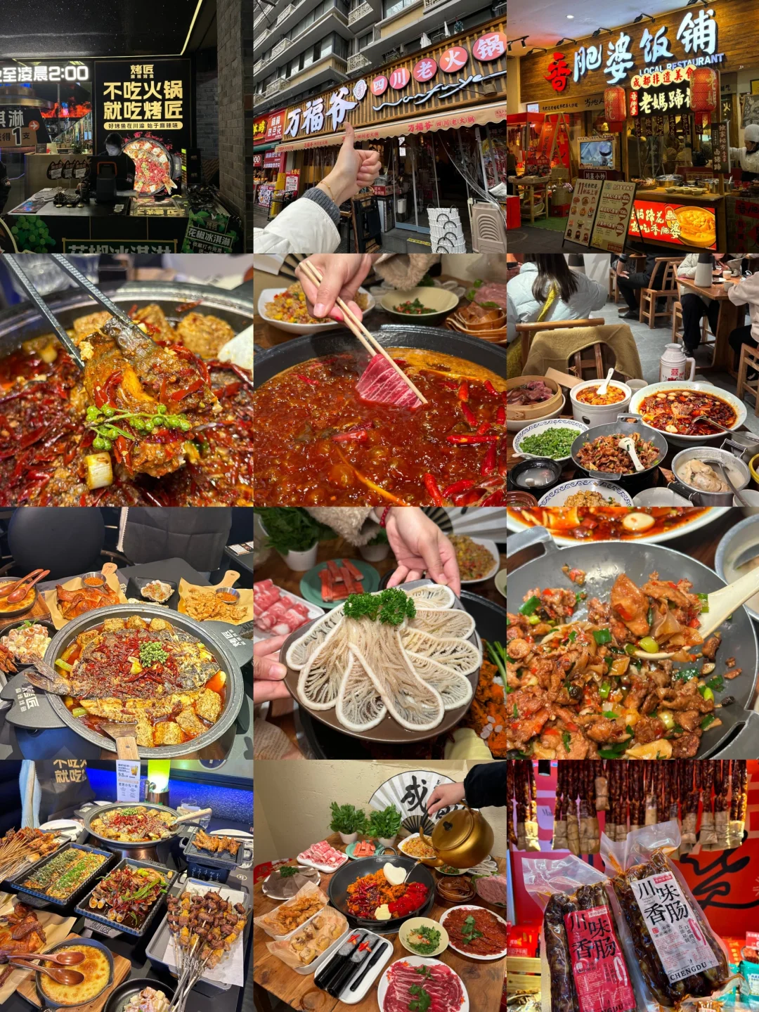 春节穷游🔥成都3天2夜游玩攻略✅