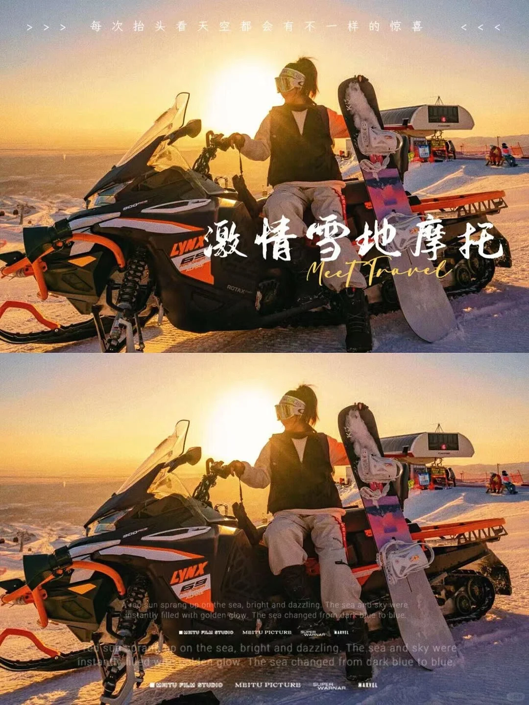 长白山冬季旅游攻略