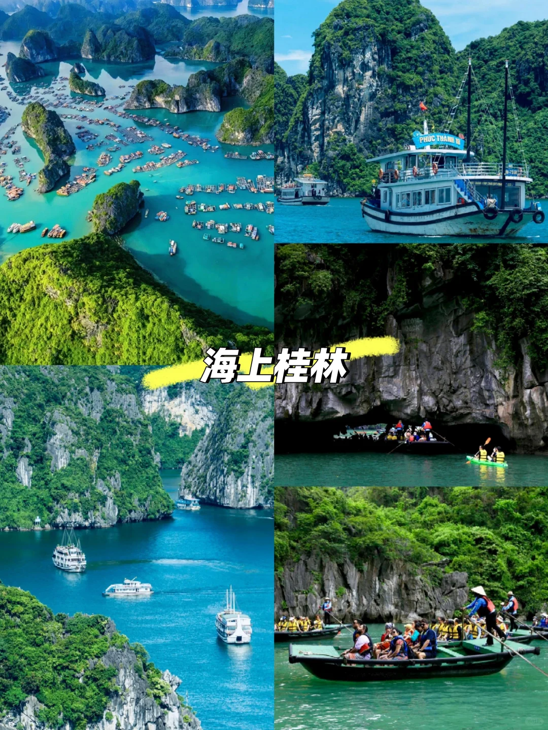 越南🇻🇳河内下龙湾攻略看这篇就够了❗