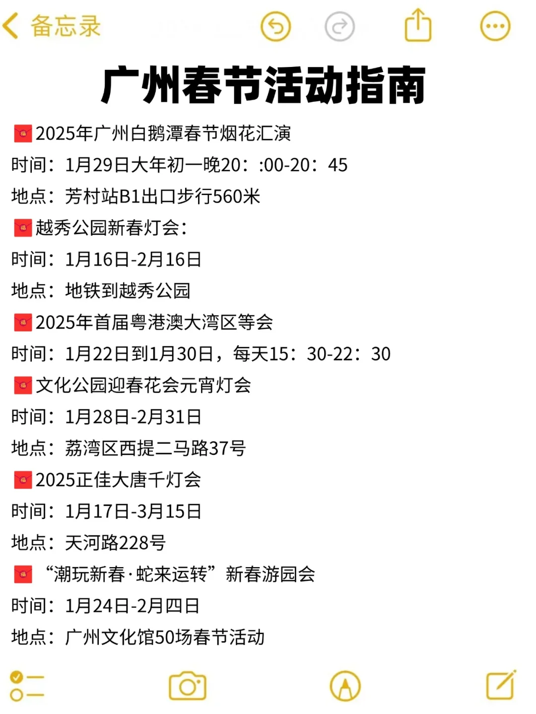 在广州待了5年‼️给春节要来的姐妹一些建议