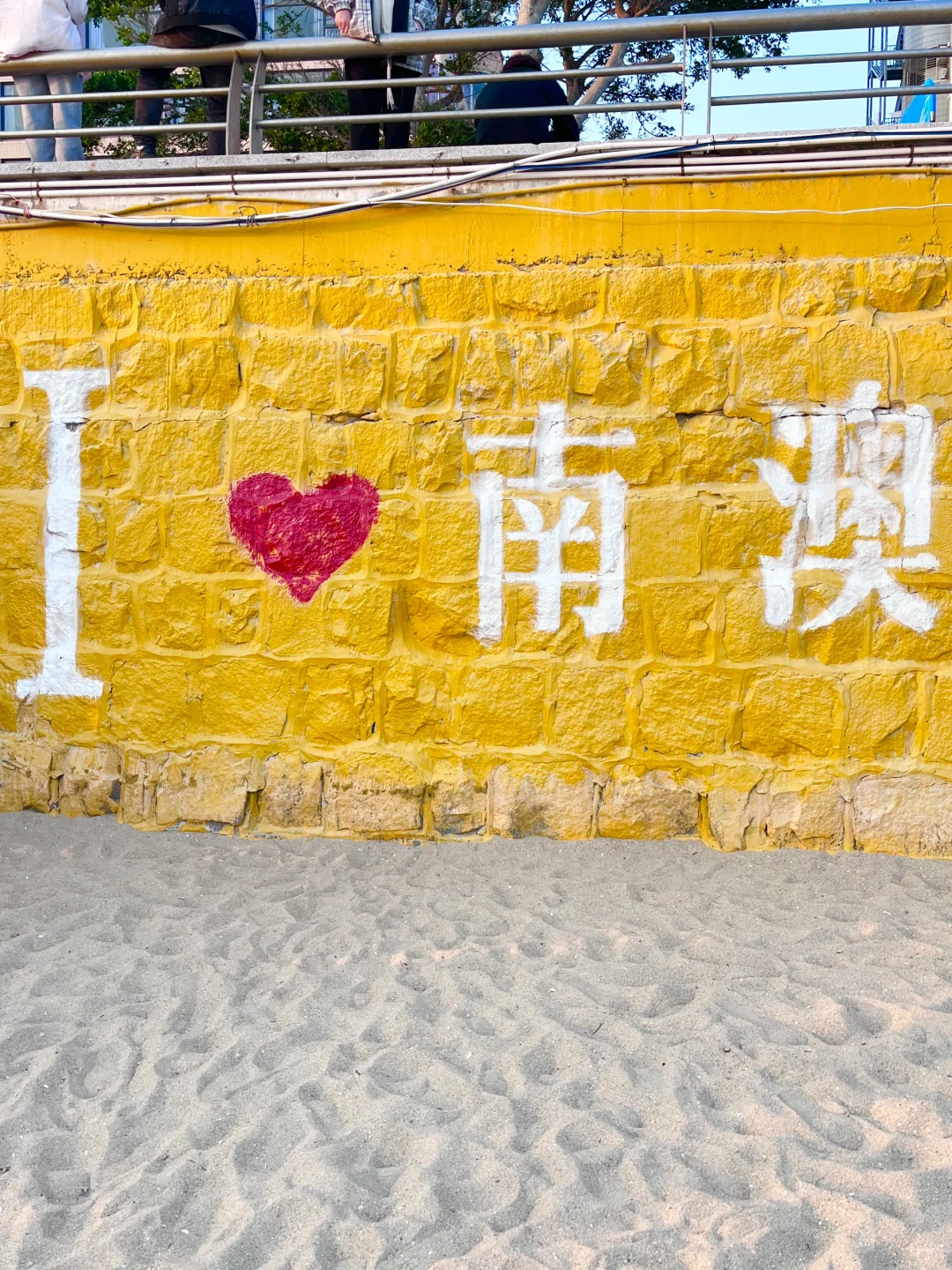 南澳旅游攻略 | 不绕路两日游行程安排😊