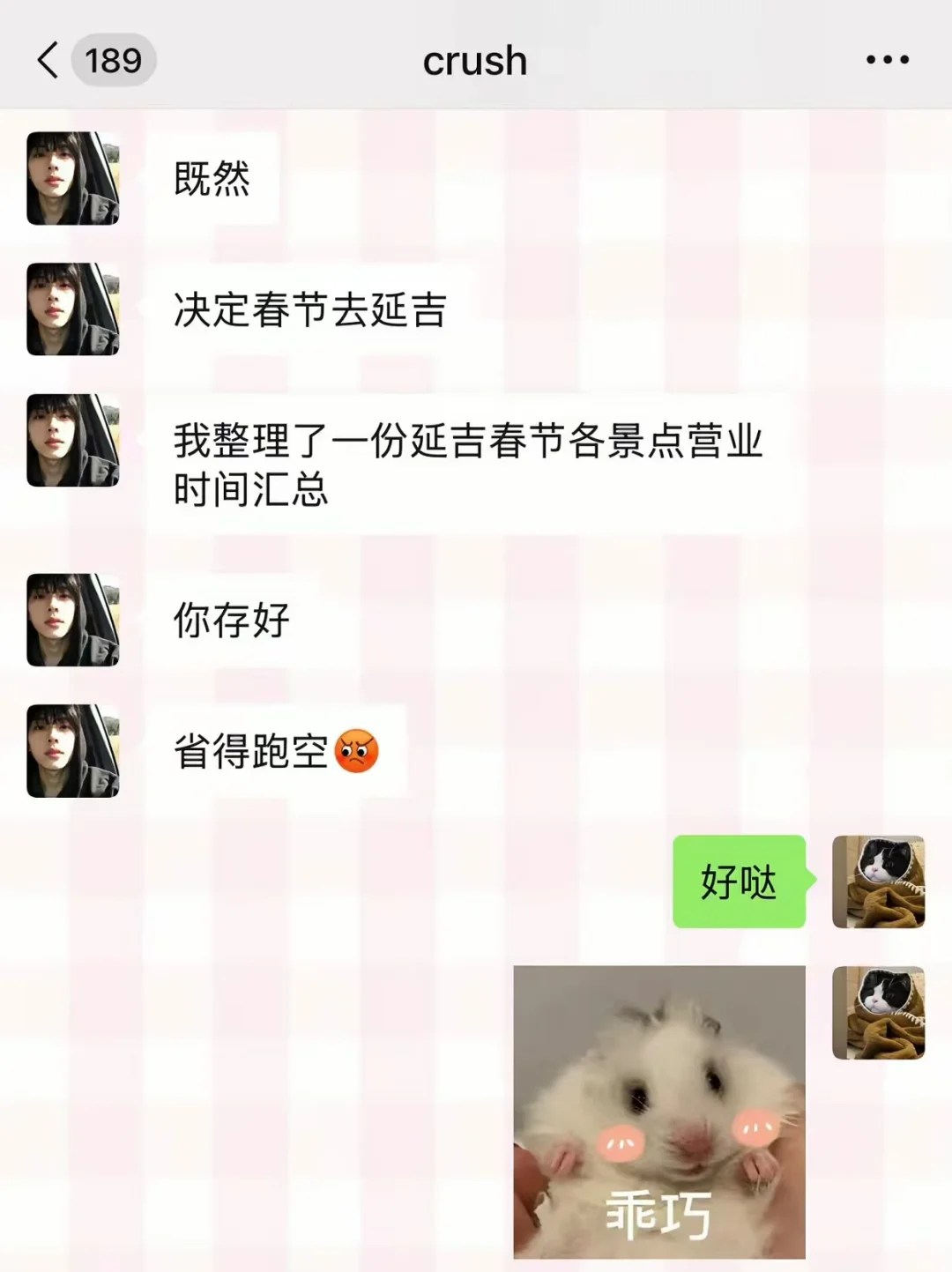 春节来延吉旅游不做攻略真的糊涂啊😭别跑空