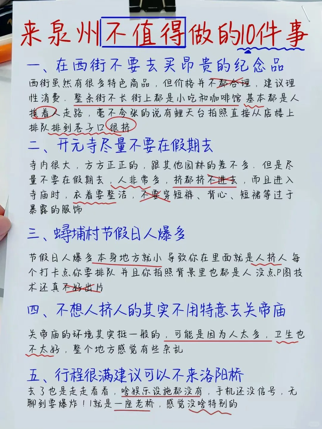 听劝家人们❗️泉州还是要做了攻略再去啊