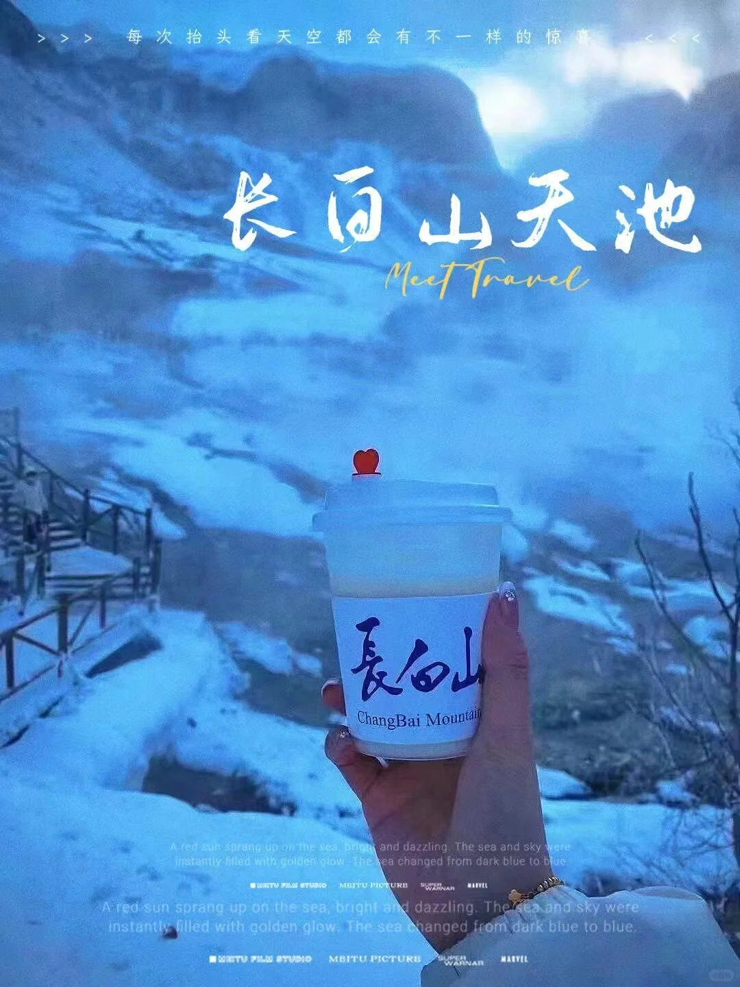 长白山冬季旅游攻略