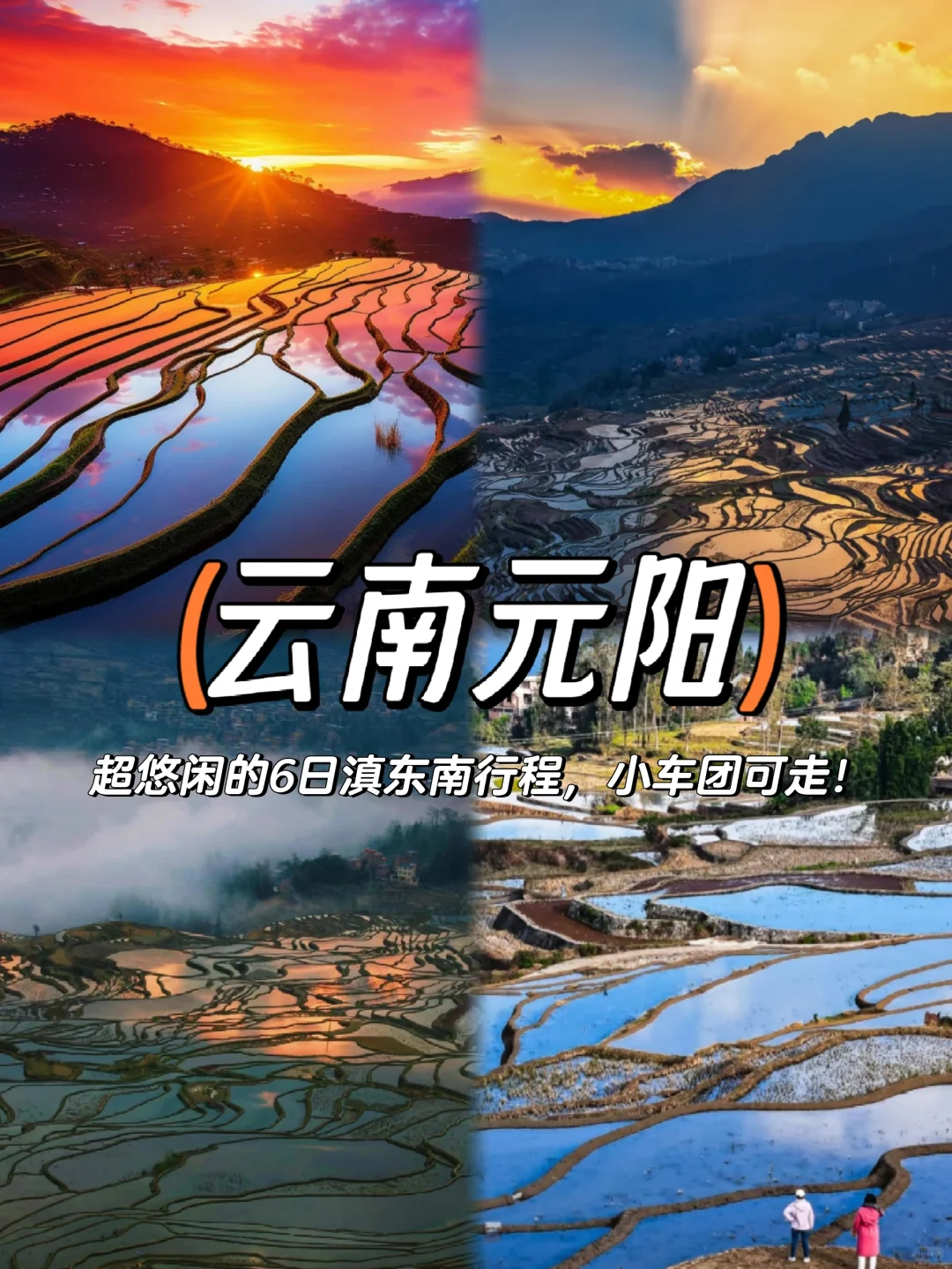 春节反向过冬🌞平均20°的宝藏旅游地推荐