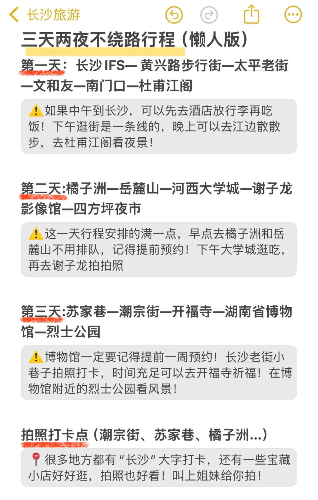 📍1.20长沙现状。。。😭四人都崩溃了！！！