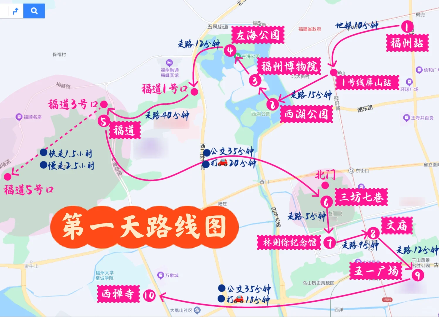 听劝，福州会惩罚每一个不做攻略的人❗