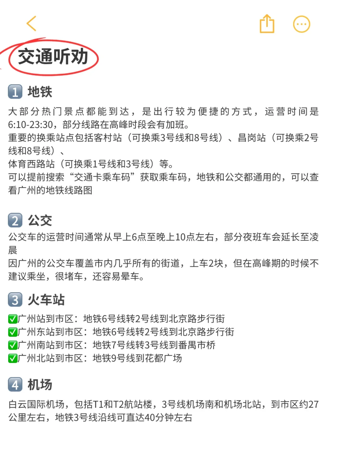 近期广州现状 没准备的真别来😭