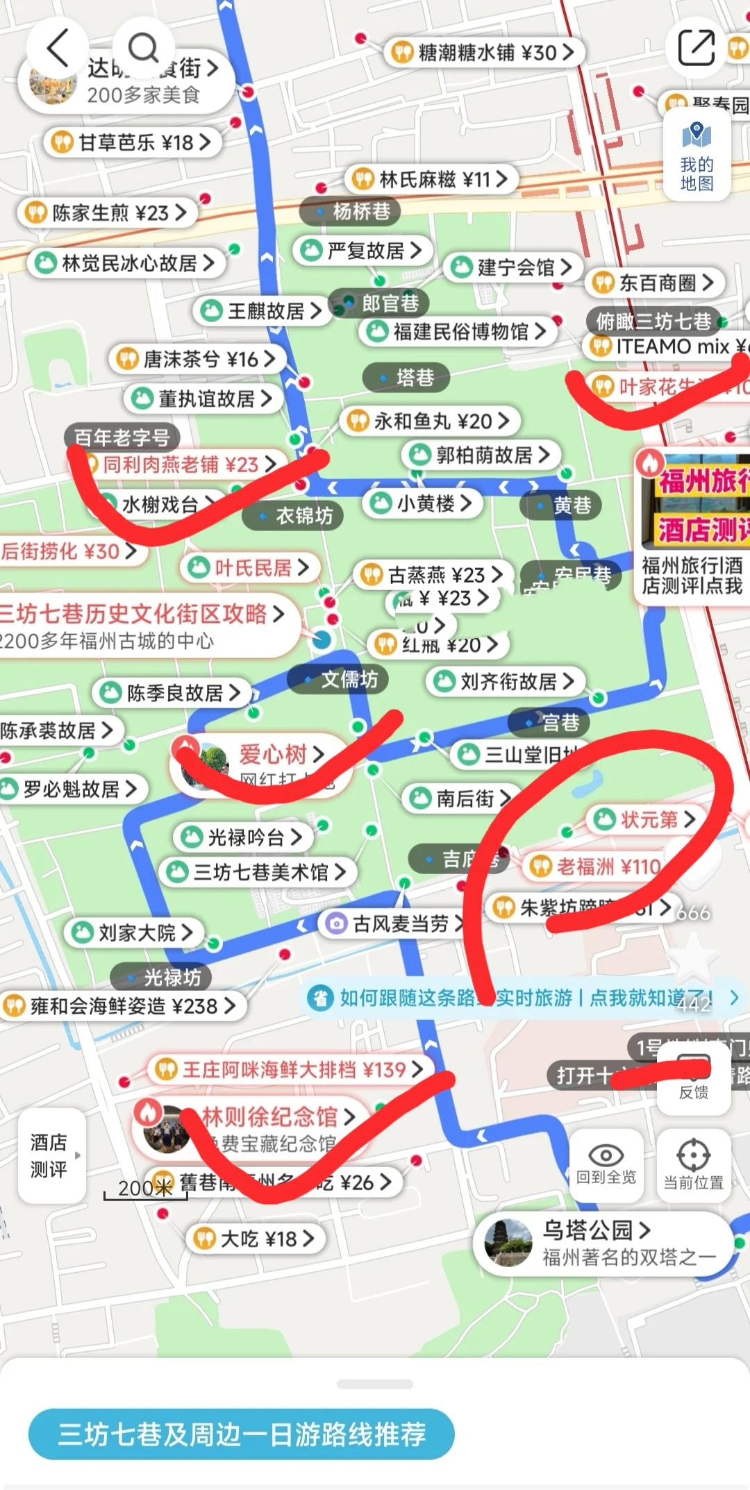 听劝，福州会惩罚每一个不做攻略的人❗