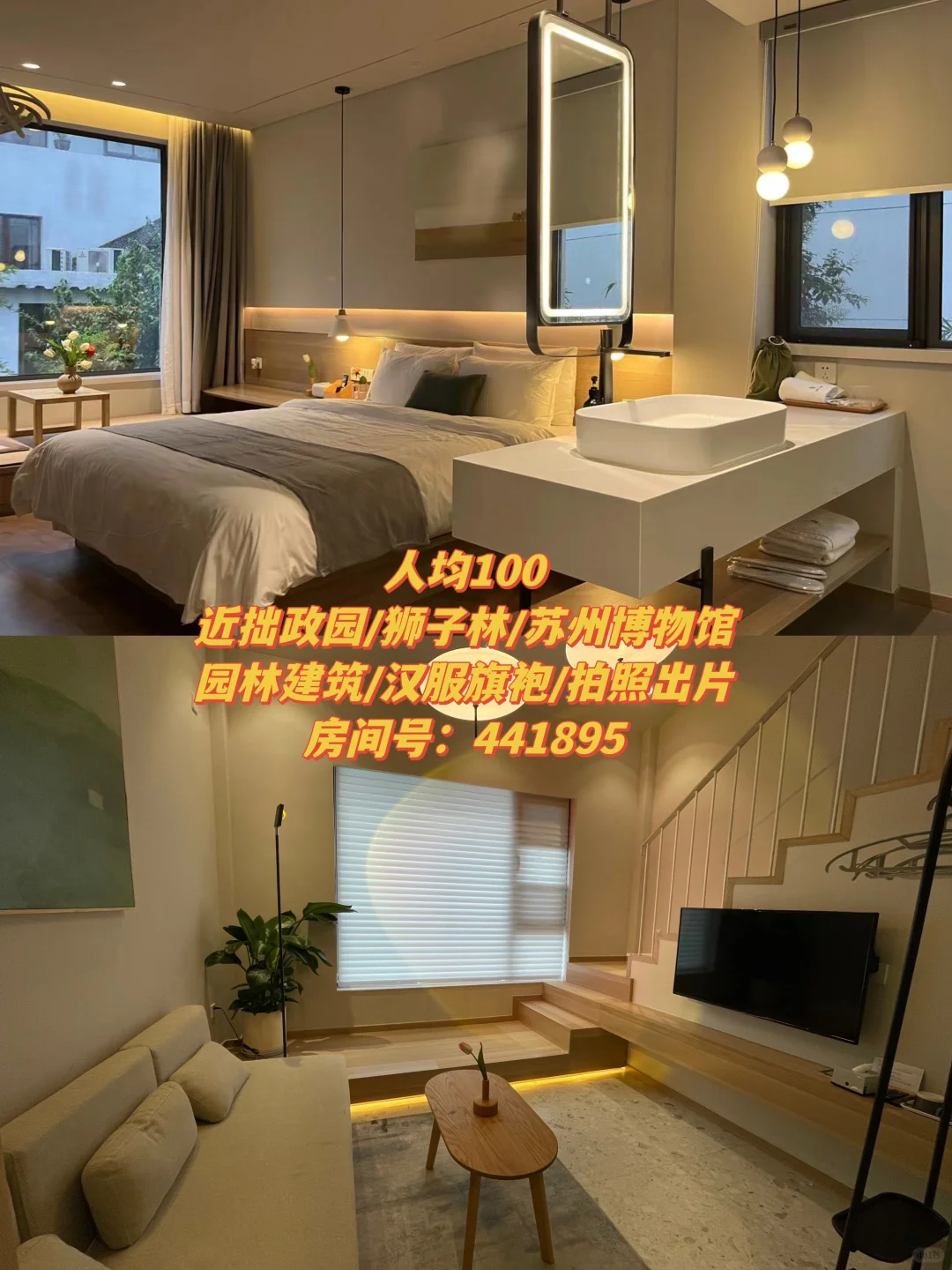 苏州！春节旅游必住酒店！附详细攻略