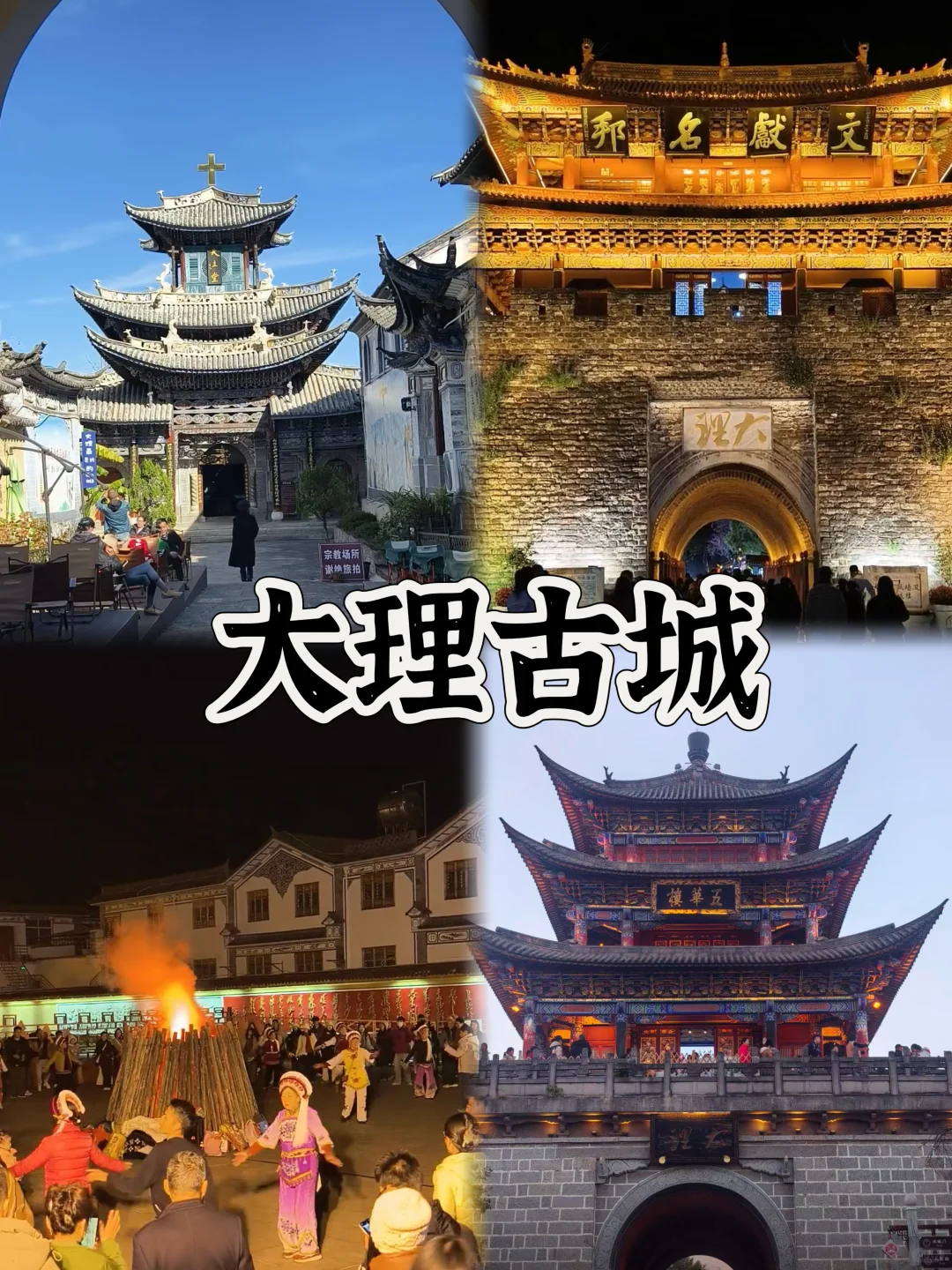 03女大📍大理/两日游不走回头路线攻略❗️