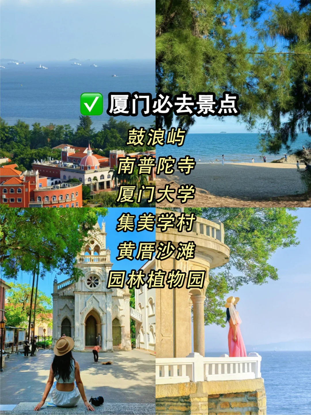 春节来福建旅游❗️9大城市景点推荐