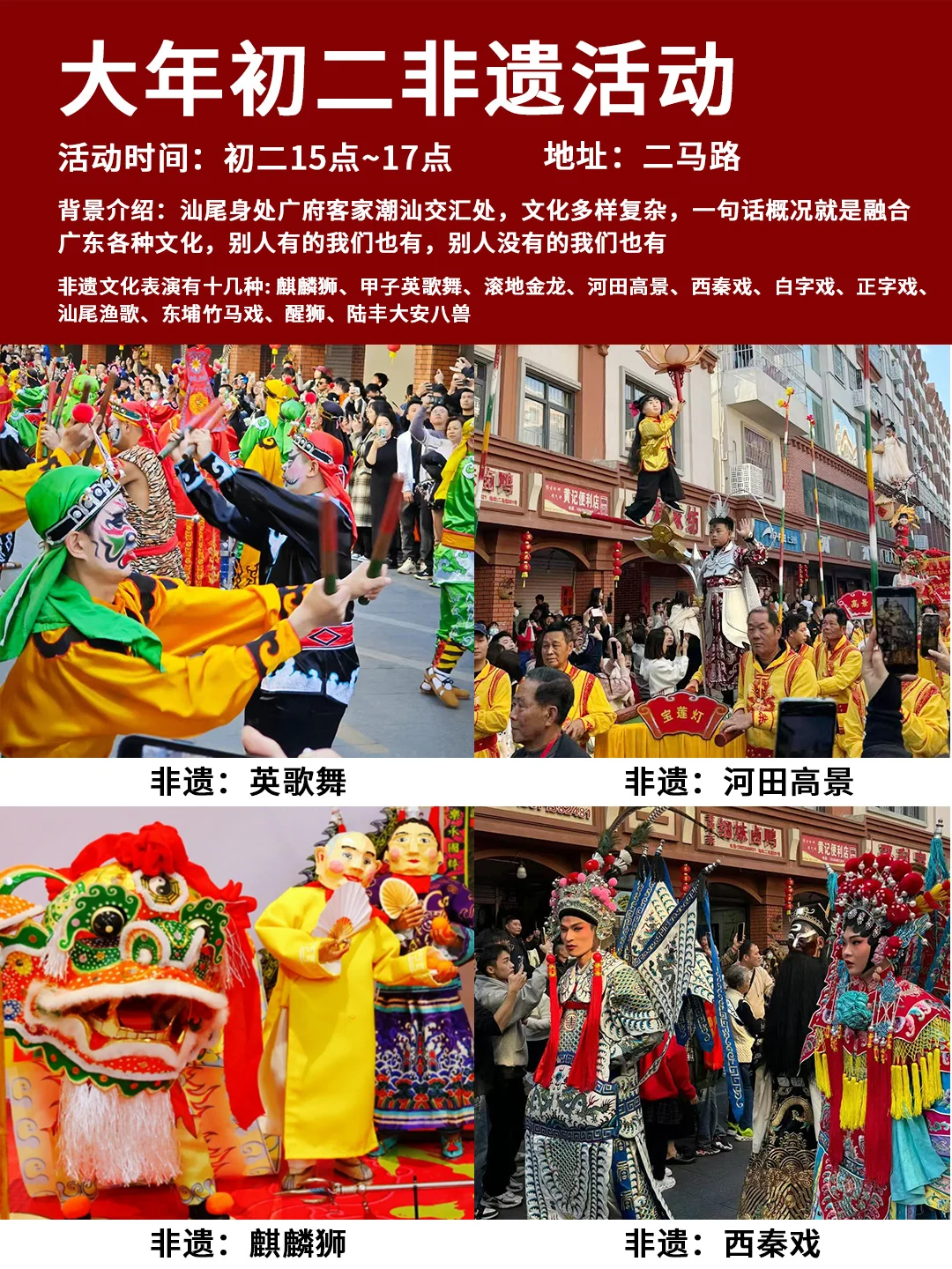 🔥汕尾春节旅游看这篇攻略就够了⭐️码住