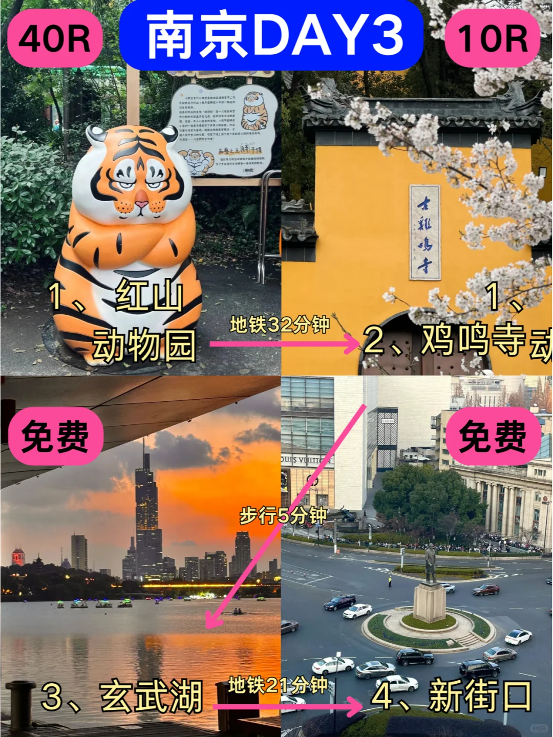 📍1.17南京已回，真被南京的天气折磨疯