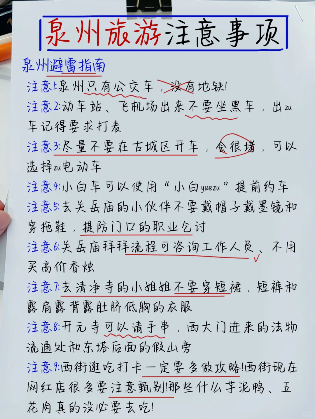 听劝家人们❗️泉州还是要做了攻略再去啊