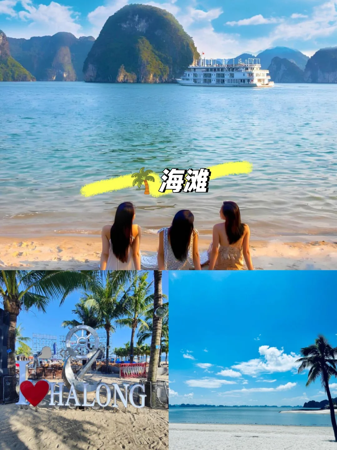 越南🇻🇳河内下龙湾攻略看这篇就够了❗