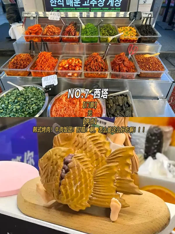 沈阳必去9大景点💡旅游前必看❗