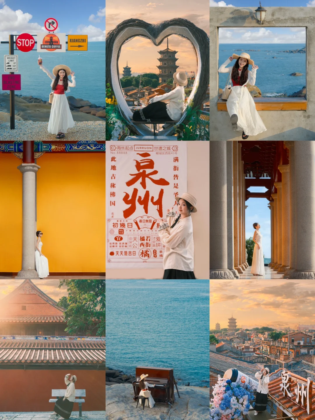 📍泉州3天2夜citywalk｜吃喝玩乐全攻略📚