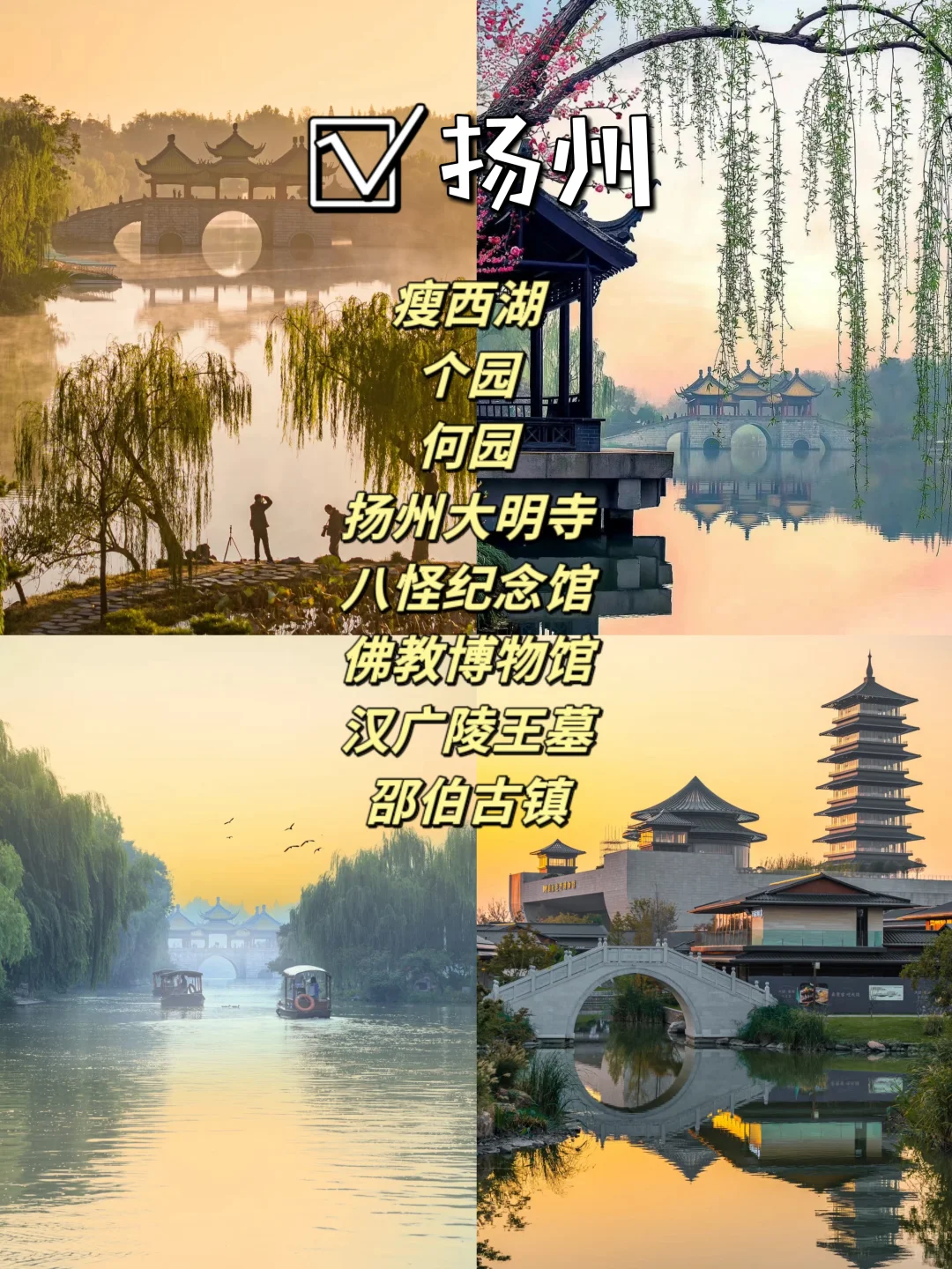 江苏12个市必打卡景点🌟你去过几个❓❗