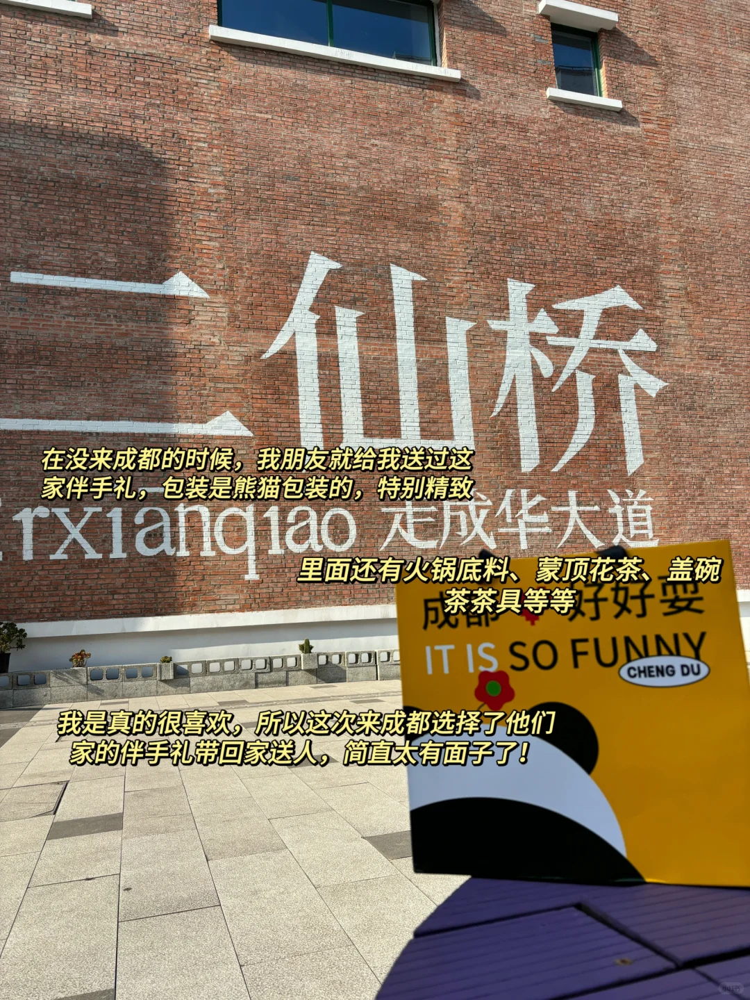 春节穷游🔥成都3天2夜游玩攻略✅