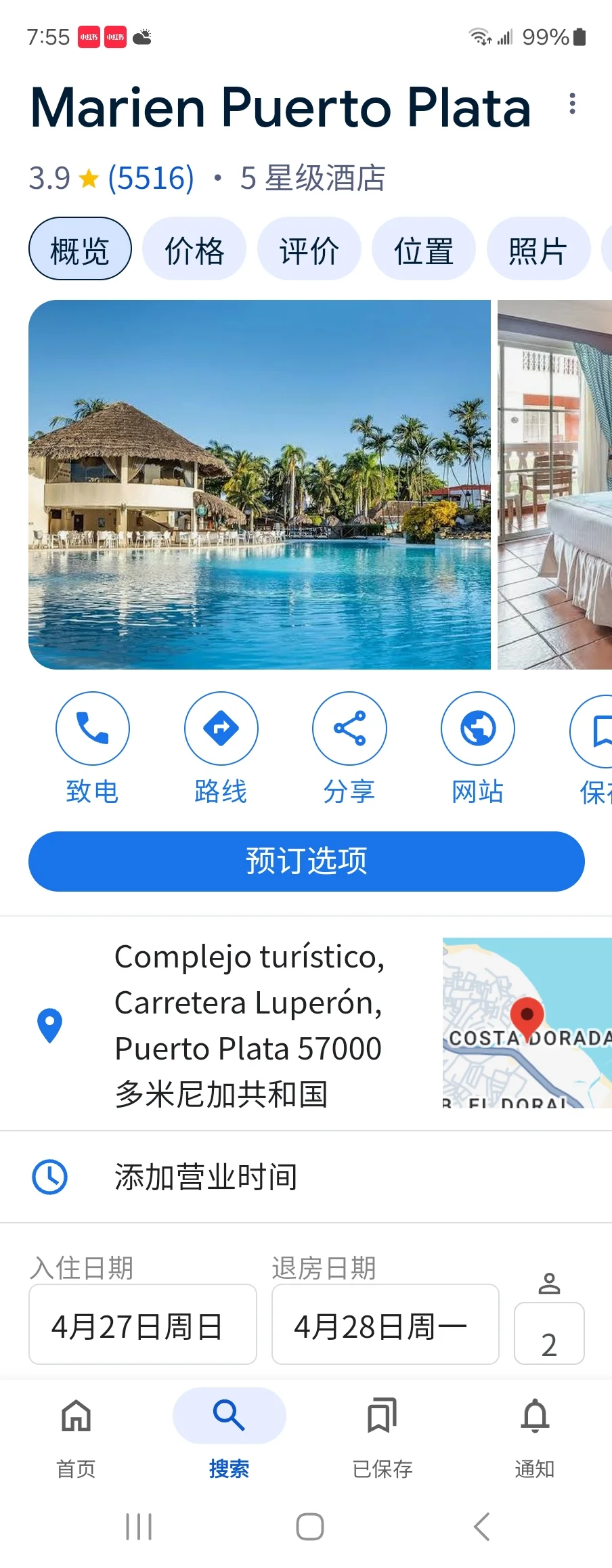 大家一定要避雷阿里旅游！