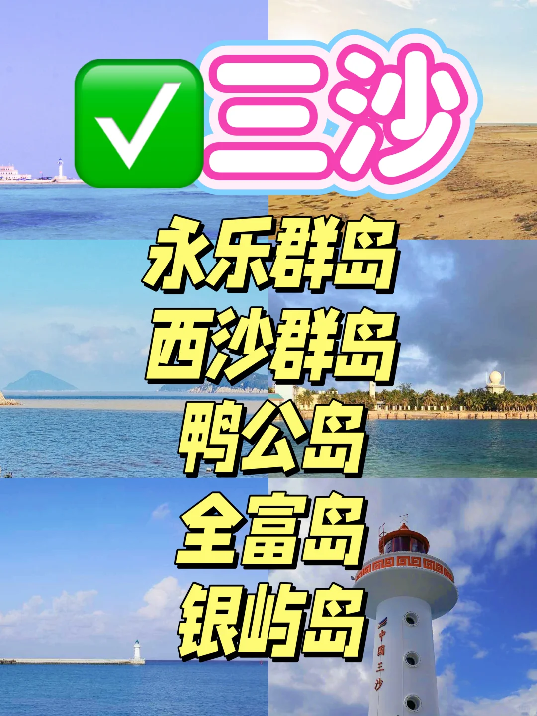 海南9市🗺️排名前10景点丨出发比向往有意义
