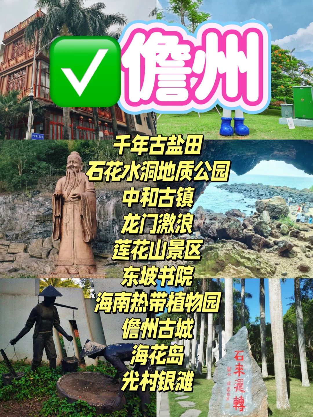 海南9市🗺️排名前10景点丨出发比向往有意义