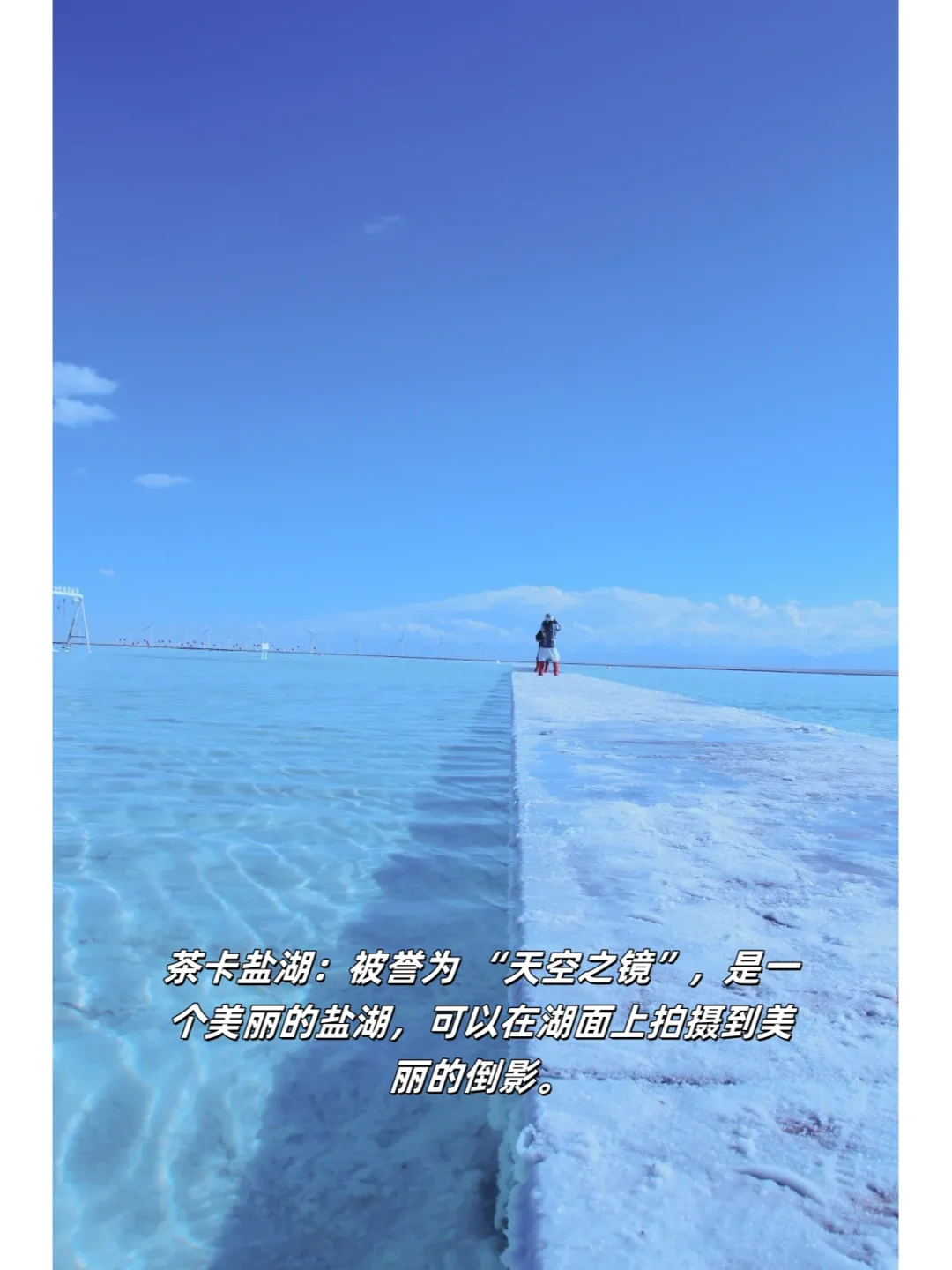 青海旅游攻略，此生必去！！