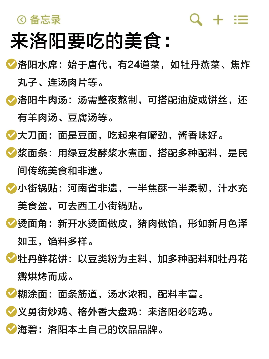 1-3月来洛阳玩真的要听劝。。。已老实🙏