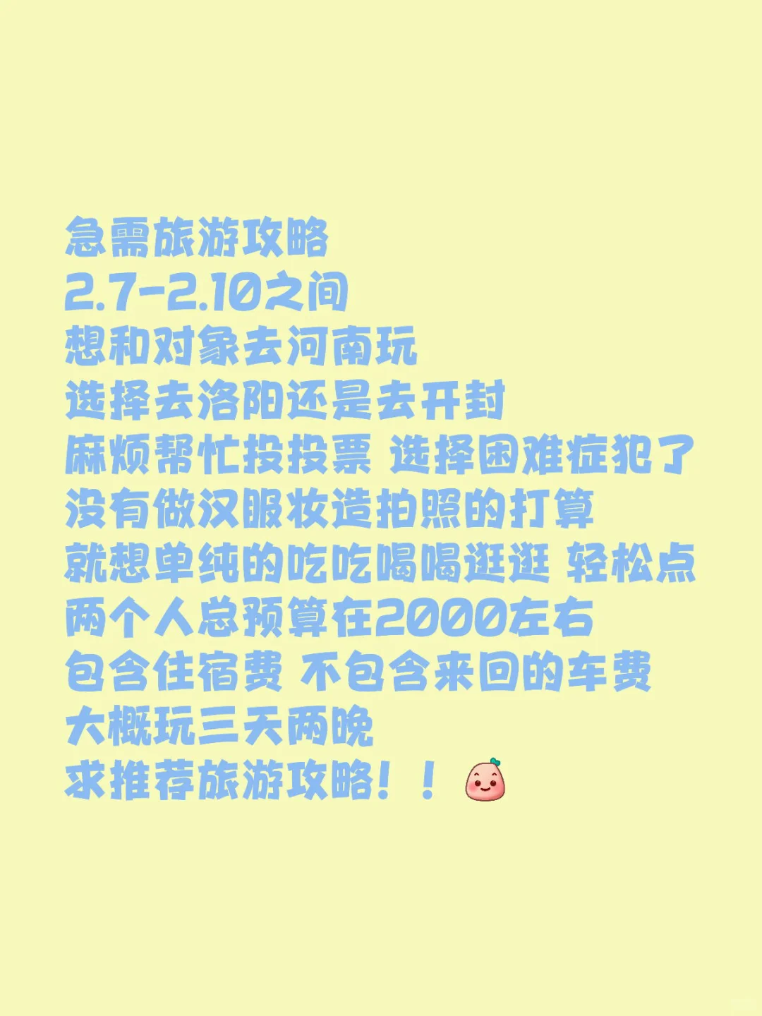 求旅游攻略！！去哪里更合适！！