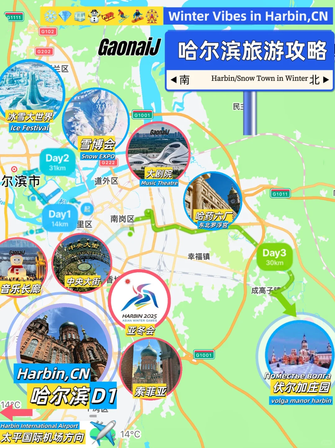 Explore Harbin-3 days travel itinerary❄️