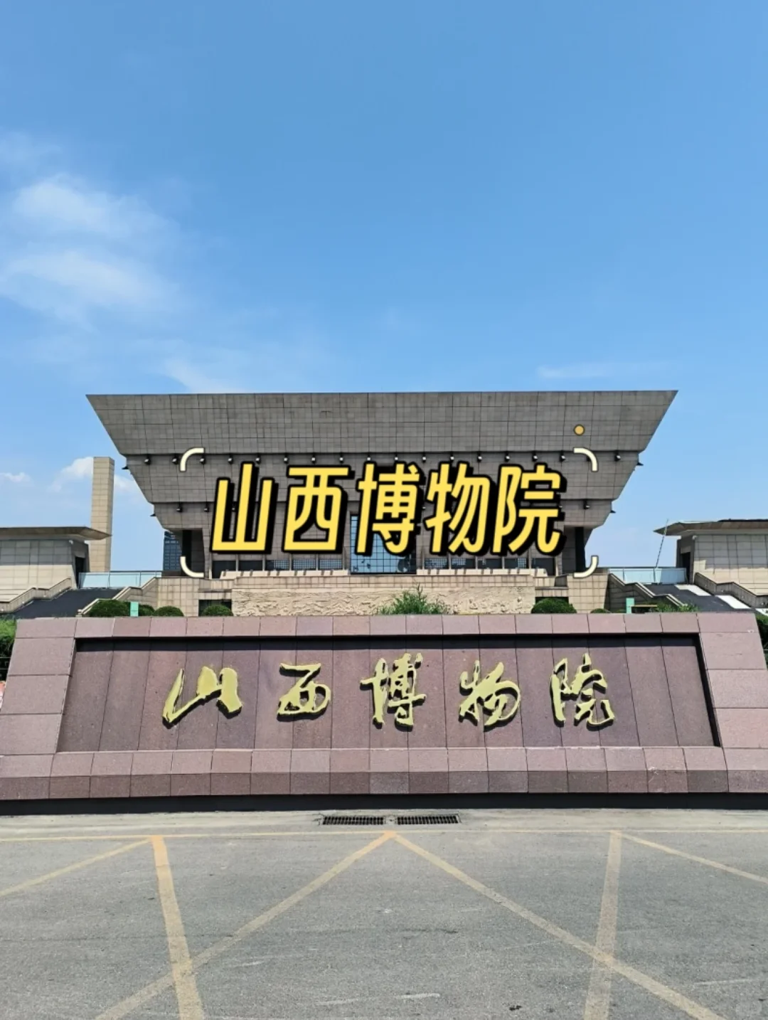 太原必去 9 大景点游玩指南✨